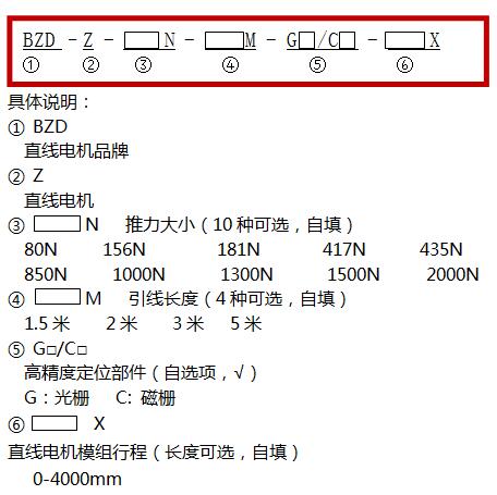 大功率直線電機(jī)