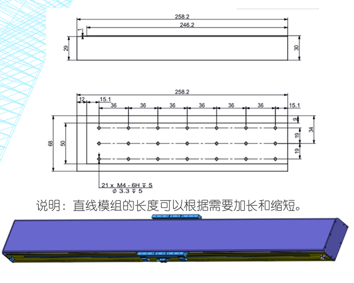 直線電機模組BZD--420N