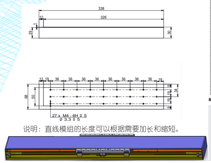 直線電機模組BZD--650N