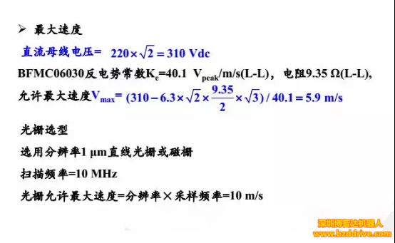 直線電機(jī)選型參數(shù)計(jì)算