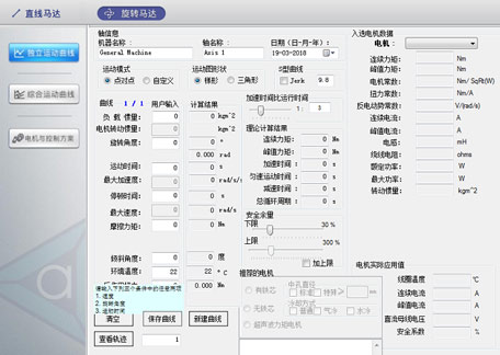 [DD馬達選型]DD馬達選型指南！